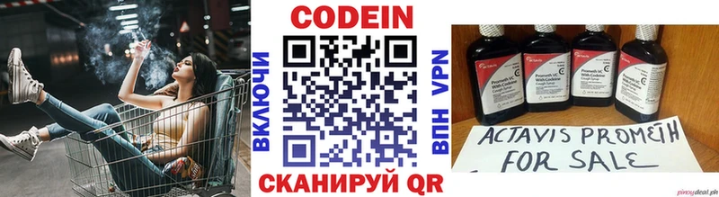 Кодеиновый сироп Lean напиток Lean (лин)  Оханск 