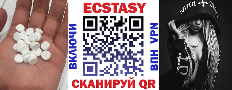 Ecstasy круглые Оханск