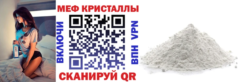 Мефедрон мука  Оханск 